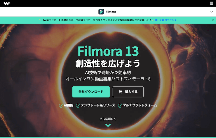 Filmora